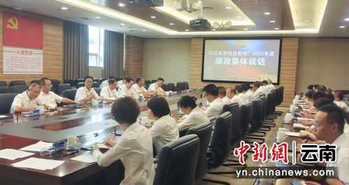 昭通卷煙廠以“七個一”抓實(shí)沉浸式廉政警示教育咨詢服務(wù)