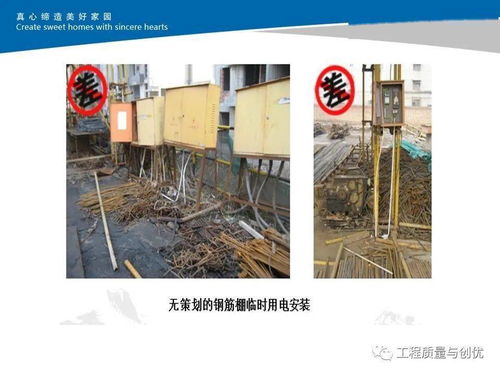 建筑工程標桿工地創建評審標準詳解 質量、安全與文明施工